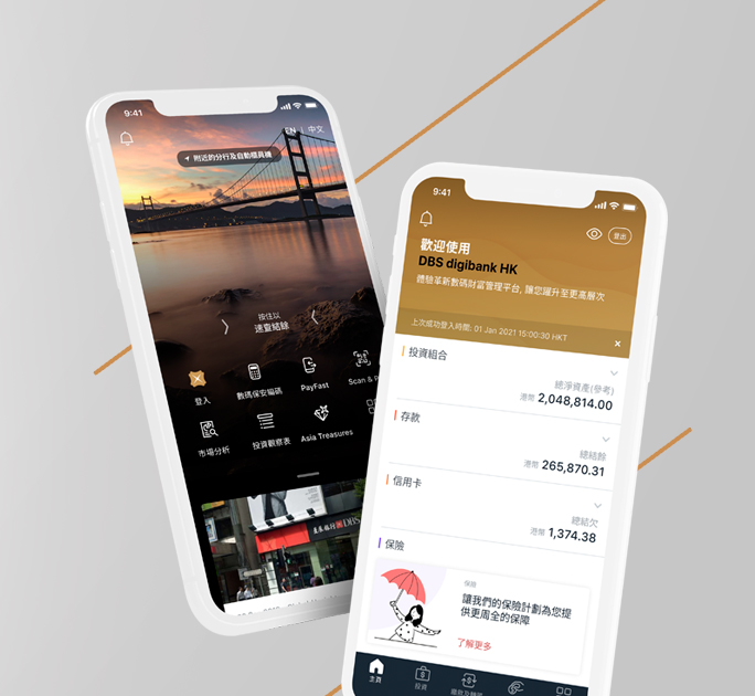 DBS digibank HK
